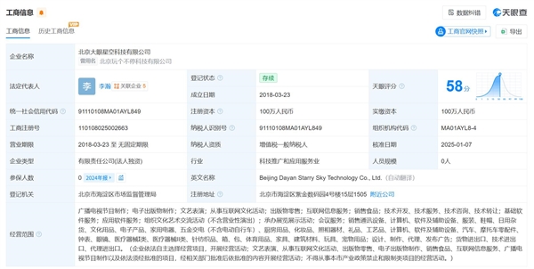 錘子便簽廣告風波 羅永浩與用戶關(guān)于“終身免費軟件”的爭議